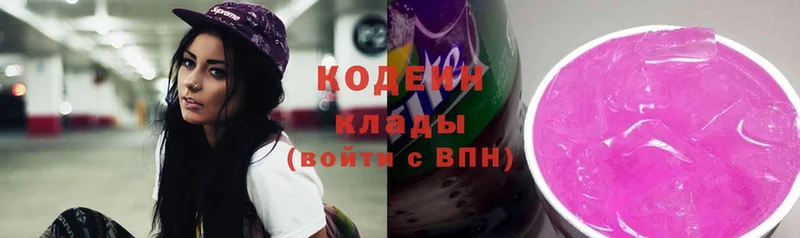 Кодеиновый сироп Lean Purple Drank  Каргополь 