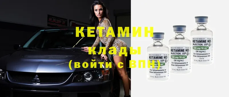 КЕТАМИН ketamine  Каргополь 